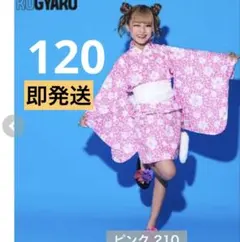 ✨大人かわいい！個性派ブラック×レオパード柄浴衣セット✨ 色音 袴 レオパード柄 単品 かっこいい かわいい 卒業式 小学生