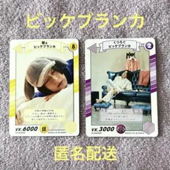 2026年最新】ツベルクリン ビッケブランカの人気アイテム - メルカリ