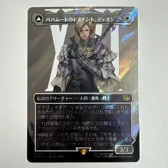 MTG JP シヴァのドミナント、ジル サージfoil - メルカリ