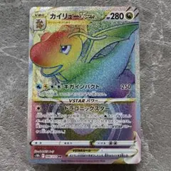 2022 ポケモンカード カイ PSA 10 美品 2025年最新】カイ sr psa10の人気アイテム - メルカリ