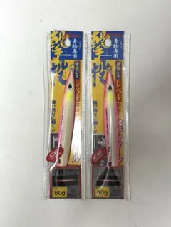 【限定】撃投ジグレベル Wエッジピンクグロー 60g 2本のサムネイル