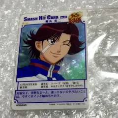 テニスの王子様 スマッシュヒットカード 越前リョーマ 俺の勝ち
