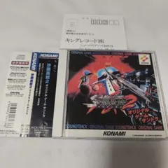 スコーピオンズ/蠍団爆発!!～スコーピオンズ・ライヴ紙ジャケットBSCD