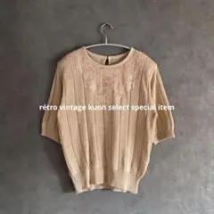 昭和レトロ半袖ニット　花柄刺繍　ヴィンテージセーター　ヴィンテージコーデ　古着