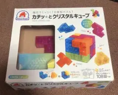カチッ☆とクリスタルキューブのサムネイル