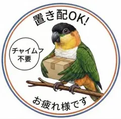 オカメさん様 リクエスト 2点 まとめ商品