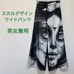スカルデザイン カジュアルパンツ レディース メンズ