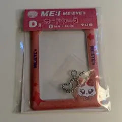 ME:I 石井蘭 キャラ福くじ RA:ME D賞 カードケース