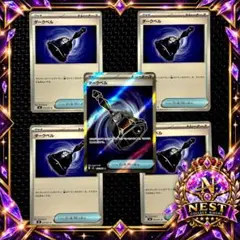 【お買い得✨️】ダークベル SR 105/081＋U 4枚 5枚セット