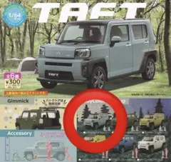 スタンドストーン ダイハツ タフト ガチャ 1/64 レイクブルーメタリックのサムネイル