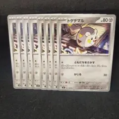 ポケモンカード　トゲデマルのサムネイル