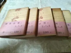 2026年最新】聊斎志異の人気アイテム - メルカリ