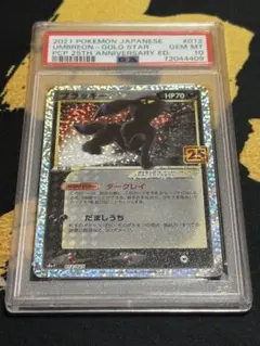 ブラッキー☆ プロモカードパック 25th ANNIVERSARY おまけ付きのサムネイル