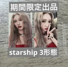 IVE ive secret starship 3形態　トレカ　ガウル　2枚　①