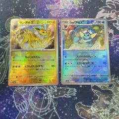 サンダース マスターボールミラー シャワーズ マスターボールミラー