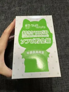 ケロロ軍曹 貯金箱 会員特典 - メルカリ