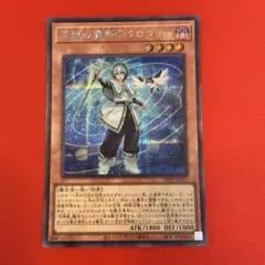2025年最新】天賦の魔導士クロウリー 遊戯王の人気アイテム - メルカリ