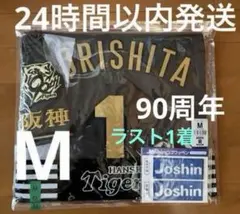 超レア】阪神タイガース 森下選手 サイン入りユニフォームSサイズ 