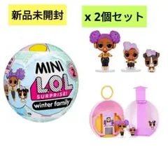 LOLサプライズ ミニ ウィンター ファミリー ペット 人形３体入り x2個