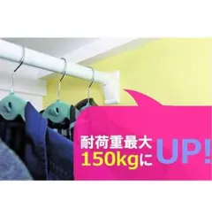 突っ張り棒が落ちない君2つセット