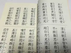やさしい正信偈講座 藤田徹文