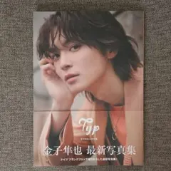 2026年最新】金子隼也の人気アイテム - メルカリ