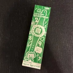 歌ってばっちり！九九ソングバンド　チャレンジ2年生