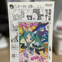 2026年最新】らき☆すた 漫画の人気アイテム - メルカリ