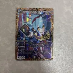 モンスターコレクションTCG「瑠璃の乙姫マリモVF（初版）」極稀