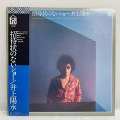 【再生確認済み】井上陽水　招待状のないショー　レコード