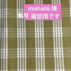 パラカチェック　ハンドメイド　ショルダーバッグ
