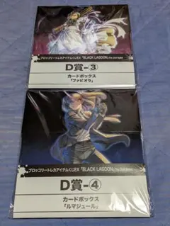 2025年最新】black lagoon くじの人気アイテム - メルカリ