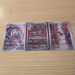 ポケモンカード 3枚セット