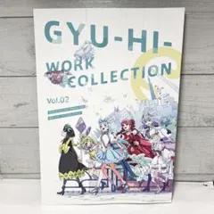 C108 ぎゅーひー ワークコレクション Vol.02 特典付 gyu-hi- C108 ぎゅーひー 小林公平 ワークコレクション 特典カード付き - メルカリ