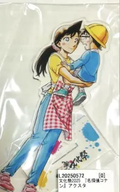 2026年最新】サンデー文化祭の人気アイテム - メルカリ