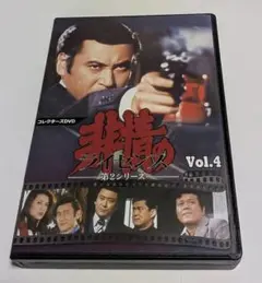 2025年最新】dvd 非情のライセンス 第 シリーズの人気アイテム - メルカリ