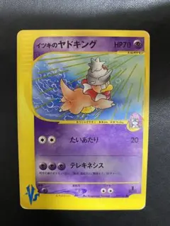 イツキのヤドキング ○ ポケモンカードe ☆VS 077/141 - メルカリ