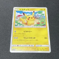 ポケモンカード ピカチュウ SM4A 015/050 C 4枚セット しぶぞー ピカチュウ SM4A 015/050 ポケモンカード しぶぞー - メルカリ