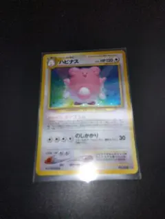 ハピナス 旧裏 ポケモンカード - メルカリ
