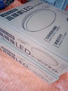 【2個セット】未使用★リモコン付き LEDシーリングライト