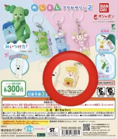 みいつけた！めじるしアクセサリー2 オスワルおうじ