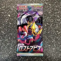ポケモン - ロストアビス 未開封BOX  1BOX ポケモンカードゲーム ソード＆シールド 拡張パック ロスト