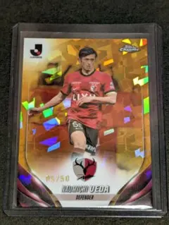 topps Jリーグ サファイア 鹿島アントラーズ 植田 直通 50シリ