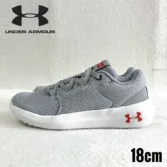 【極美品】アンダーアーマー キッズ スニーカー グレー 18cm