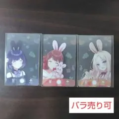 Begraziaセット　GiGO　クリアカード　照れ顔