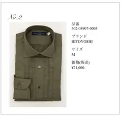 2026年最新】トリートドレッシング シャツの人気アイテム - メルカリ