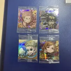 にふぉるめーしょん 呪術廻戦シールウエハース ４枚セット