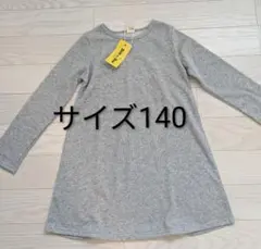 サイズ140★Bee des Bee グレー 長袖ワンピース チュニック★女の子