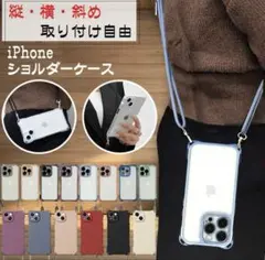 スマホショルダー　iPhone13Pro ケース クリア
