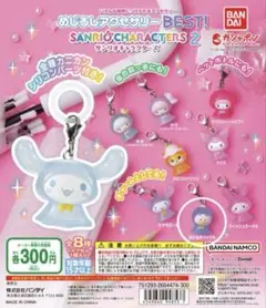 か*様 めじるしアクセサリー　BEST！　サンリオキャラクターズ2 あひるのペッ